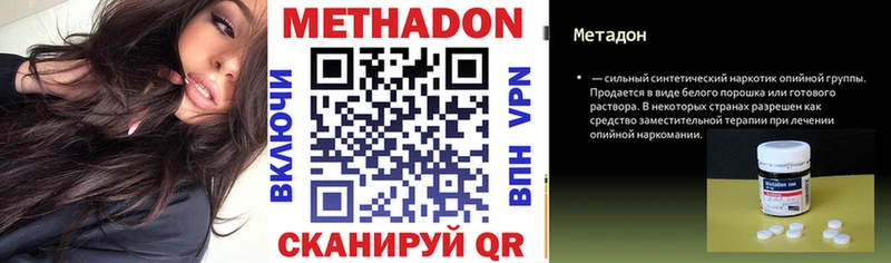 Купить где  Каргат  Метадон мёд 